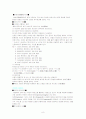 통증에 관한 정리 8페이지