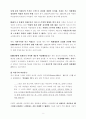 여성(해방)운동의 역사 2페이지