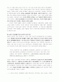 여성(해방)운동의 역사 3페이지
