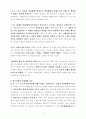 여성(해방)운동의 역사 4페이지