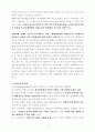 여성(해방)운동의 역사 5페이지