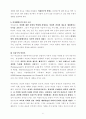 여성(해방)운동의 역사 6페이지