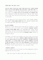 여성(해방)운동의 역사 9페이지