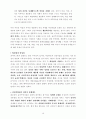여성(해방)운동의 역사 10페이지