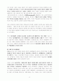 여성(해방)운동의 역사 11페이지