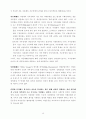 여성(해방)운동의 역사 12페이지