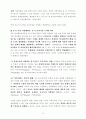 여성(해방)운동의 역사 13페이지