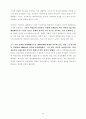 여성(해방)운동의 역사 14페이지