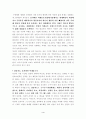 가부장제의 형성과 변형과정 4페이지