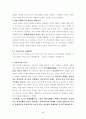 가부장제의 형성과 변형과정 5페이지