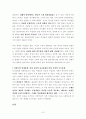 가부장제의 형성과 변형과정 7페이지