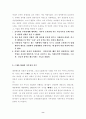 가부장제의 형성과 변형과정 8페이지