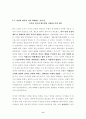 가부장제의 형성과 변형과정 9페이지