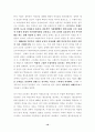 가부장제의 형성과 변형과정 10페이지