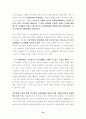 가부장제의 형성과 변형과정 12페이지