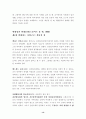 가부장제의 형성과 변형과정 13페이지