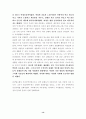 가부장제의 형성과 변형과정 14페이지