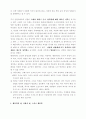 성차이를 이해하는법 2페이지