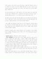 성차이를 이해하는법 3페이지