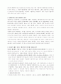 성차이를 이해하는법 4페이지