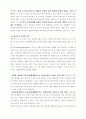 성차이를 이해하는법 5페이지