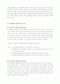 성차이를 이해하는법 9페이지