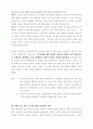 성차이를 이해하는법 10페이지