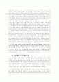 성폭력의 의미구성과 여성들간의 차이 5페이지