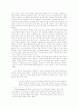 성폭력의 의미구성과 여성들간의 차이 6페이지