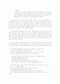 성폭력의 의미구성과 여성들간의 차이 7페이지