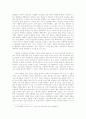 성폭력의 의미구성과 여성들간의 차이 9페이지