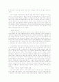 성폭력의 의미구성과 여성들간의 차이 11페이지