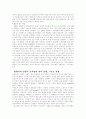 민족주의와 여성 5페이지