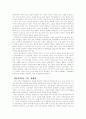 민족주의와 여성 7페이지