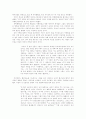 민족주의와 여성 11페이지