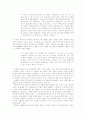 민족주의와 여성 12페이지
