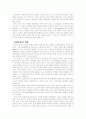 민족주의와 여성 13페이지