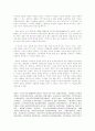 민족주의와 여성 16페이지