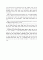 침몰선을 읽고 2페이지