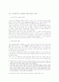 보니파키우스 8세와 필립4세 2페이지