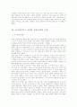 보니파키우스 8세와 필립4세 4페이지