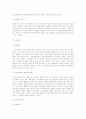 우리나라의 도자기사 - 고려시대와 조선시대를 중심으로 5페이지