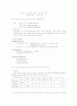 조선호텔재무분석 5페이지