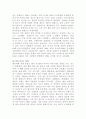 환경호르몬에 대하여 11페이지