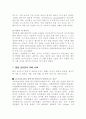 환경호르몬에 대하여 14페이지
