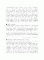 환경호르몬에 대하여 15페이지