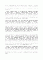 마쓰시타의 리더십 3페이지