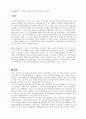 마쓰시타의 리더십 5페이지