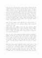 생활속의 환경오염 2페이지