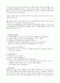  금연에 대한 모든것  4페이지